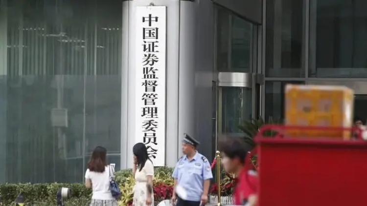 證監(jiān)會：上市公司要切實(shí)承擔(dān)提升自身投資價值的主體責(zé)任 主動提升投資者回報(bào)