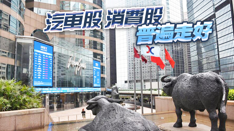 【開市焦點(diǎn)】港股高開145點(diǎn) 大型科網(wǎng)股領(lǐng)漲