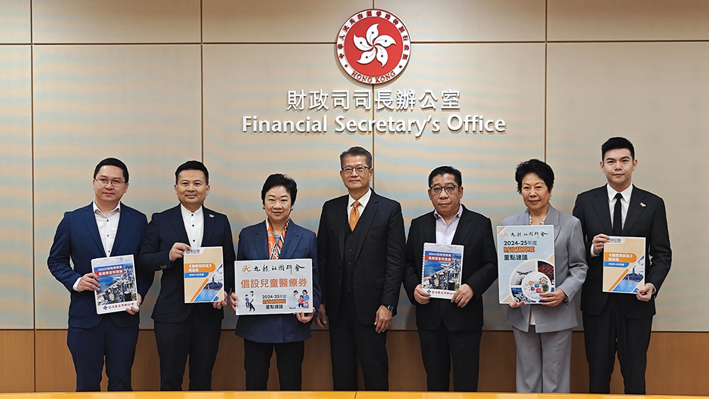 新社聯(lián)向政府提交財(cái)政預(yù)算案建議書