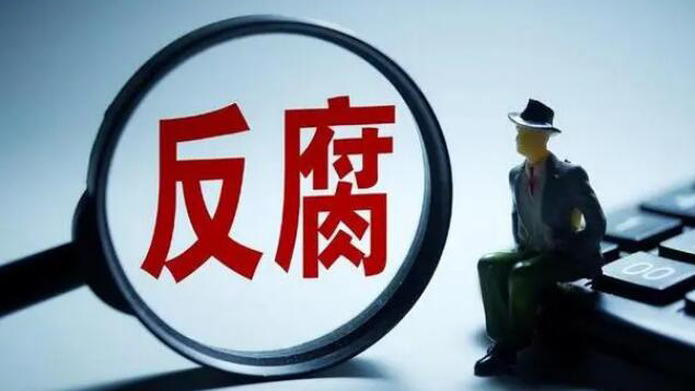 中國建設銀行深圳市分行原黨委副書記、副行長李華峰被查