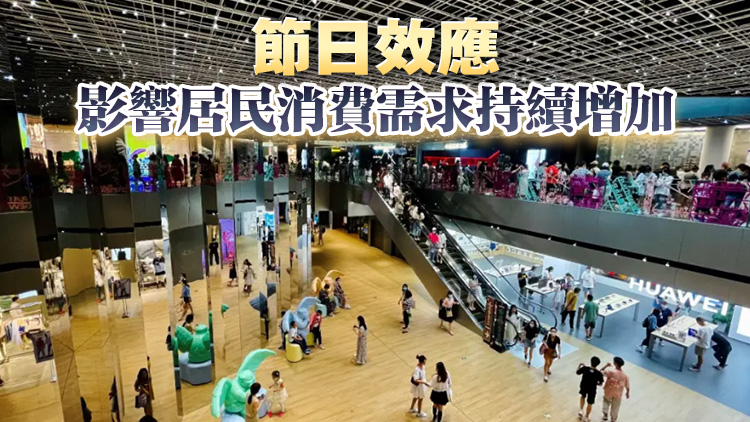 國家統(tǒng)計局：1月CPI環(huán)比漲0.3% 連續(xù)兩個月上漲