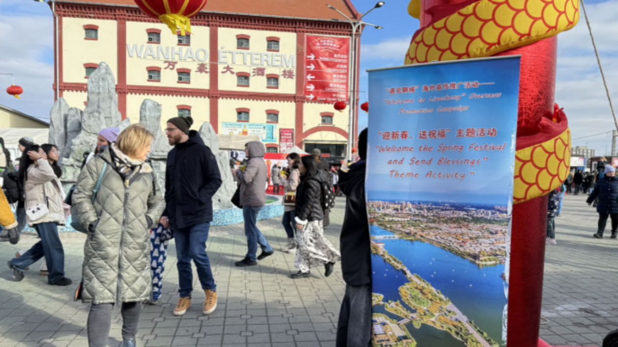 山東聊城春節(jié)文化走進(jìn)匈牙利帕克斯市