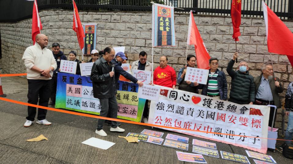 有片｜同心護(hù)港總會(huì)發(fā)聲明強(qiáng)烈譴責(zé)美公然包庇反中亂港分子