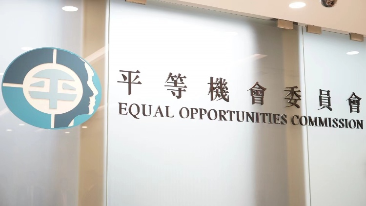 平機(jī)會歡迎政府就《基本法》第23條立法