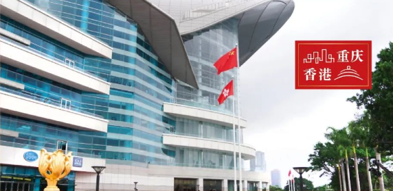 香港重慶總會強烈譴責(zé)美方公然會面反中亂港分子