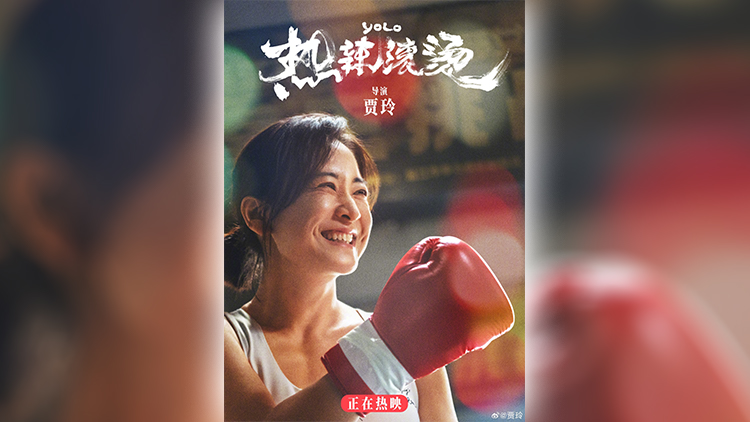 《熱辣滾燙》內(nèi)地公映 賈玲首次公布瘦身100斤後照片