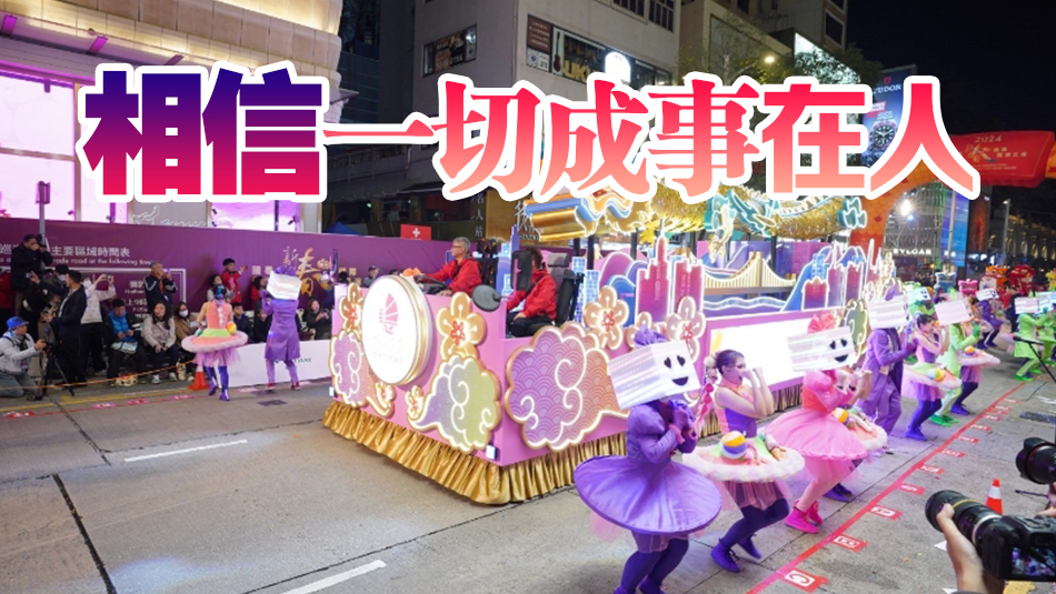 大年初二車公誕 劉業(yè)強為香港求得第十五籤中籤