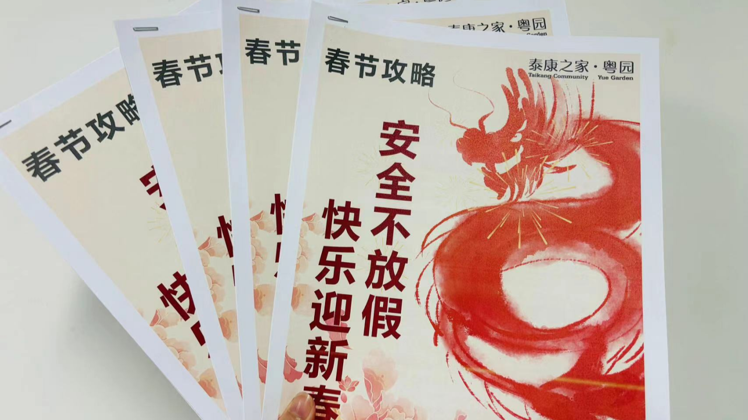 千位長者灣區(qū)慶新年 泰康之家·粵園就是家