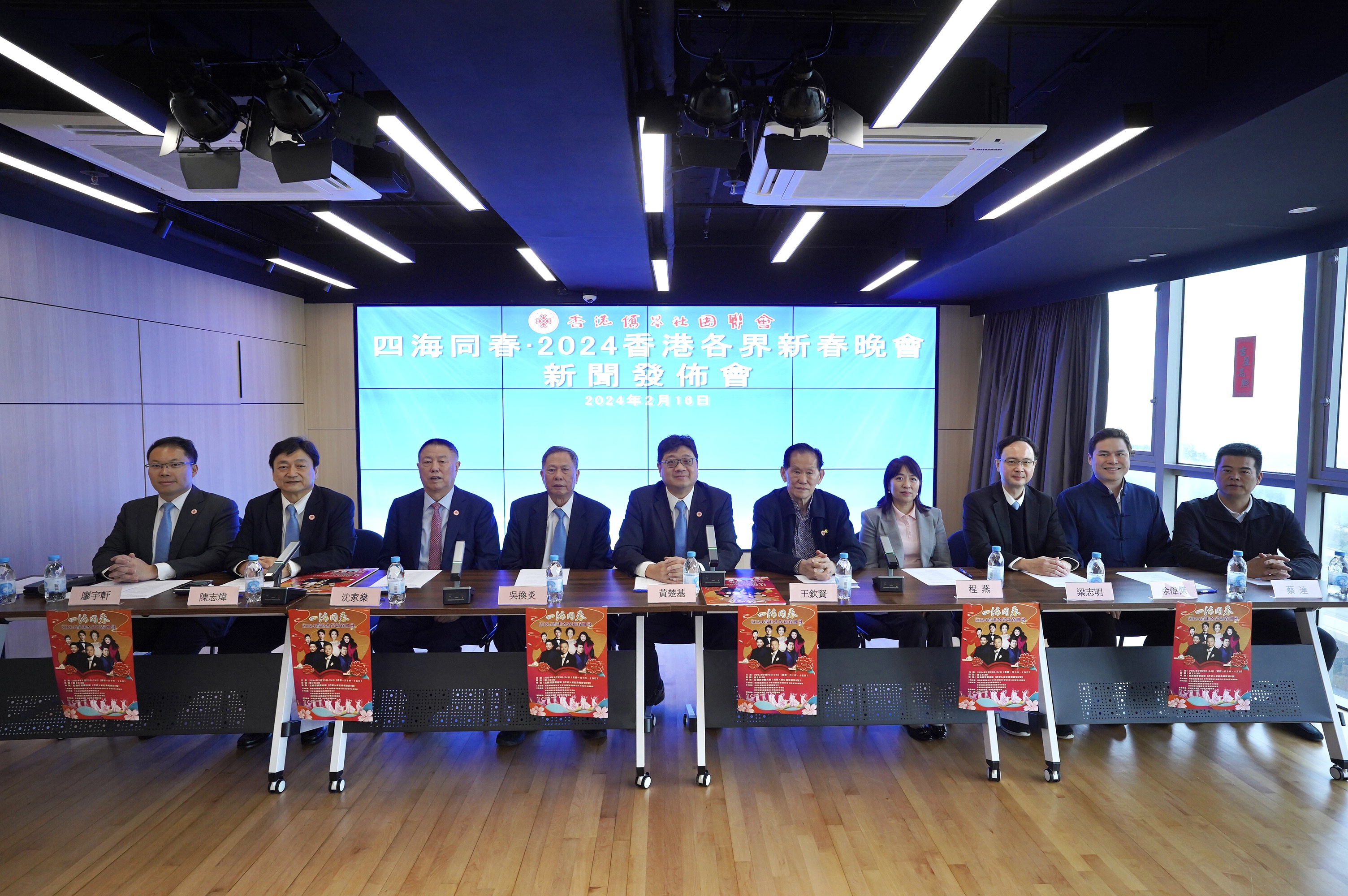 「四海同春」新春晚會23、24日紅磡舉行