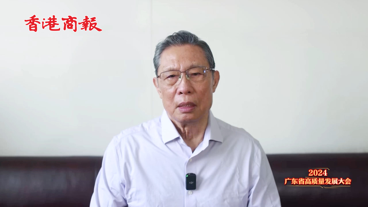 有片丨鍾南山院士：廣東生物醫(yī)藥產(chǎn)業(yè)規(guī)模、企業(yè)數(shù)量、創(chuàng)新平臺等位列全國前列