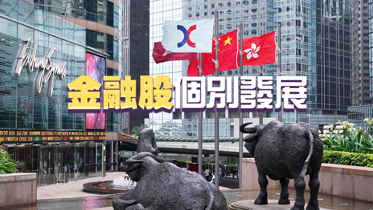 【開市焦點(diǎn)】港股低開5點(diǎn) 大型科網(wǎng)股普遍走低