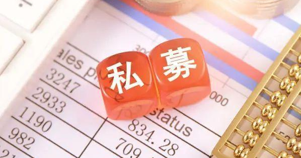 【財(cái)通AH】去年底證券期貨機(jī)構(gòu)私募資管業(yè)務(wù)規(guī)模12.41萬(wàn)億元