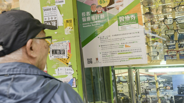 長者醫(yī)療券擴(kuò)大適用範(fàn)圍 新增5間內(nèi)地醫(yī)院及2間牙科服務(wù)機(jī)構(gòu)