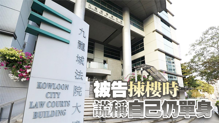 申請(qǐng)居屋「漏報(bào)」已婚 女子承認(rèn)虛假陳述罪被罰6000元