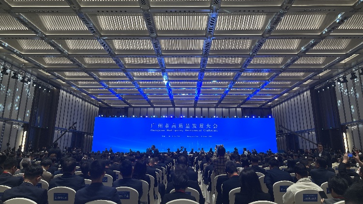 ?廣州舉行高質(zhì)量發(fā)展大會(huì) 力爭2035年經(jīng)濟(jì)總量倍增