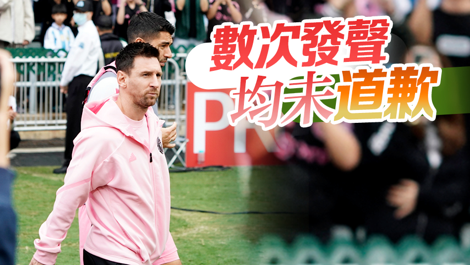 事發(fā)15天後，美斯再次回應(yīng)，有用嗎？