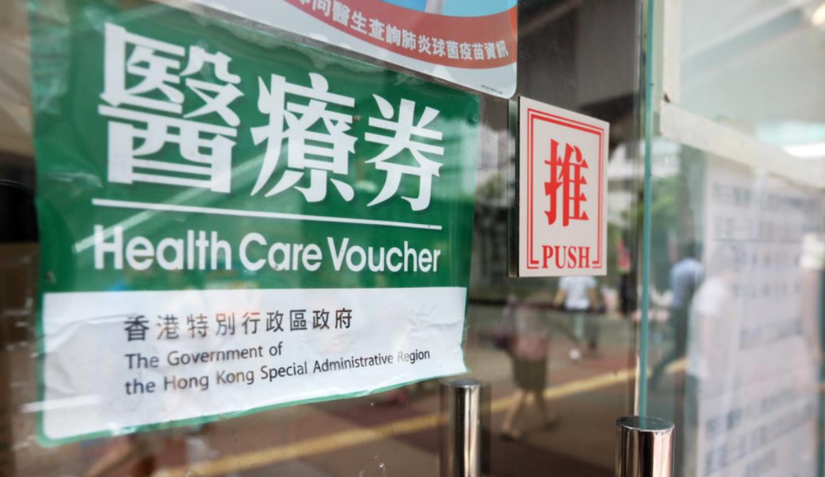 長者醫(yī)療券擴(kuò)大灣區(qū)適用範(fàn)圍 醫(yī)衞局：試點(diǎn)院舍設(shè)嚴(yán)謹(jǐn)監(jiān)管機(jī)制