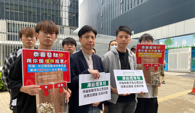 關(guān)注組倡凍結(jié)煙草稅  待最新數(shù)字及諮詢結(jié)果出爐再從長計(jì)議