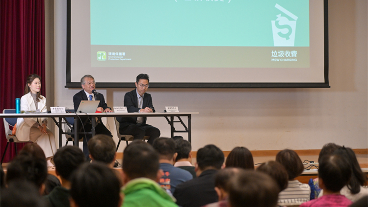 環(huán)保署為關(guān)愛隊(duì)舉辦首場垃圾收費(fèi)簡介會