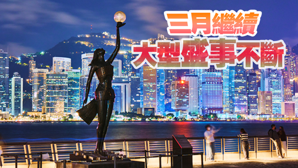 李家超：香港龍年正面發(fā)展 應(yīng)對和把握好新常態(tài)