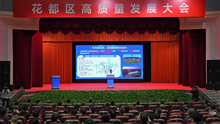 有片 | 廣州花都：新舊產業(yè)並進 營商環(huán)境升級 縱深推進廣州北部增長極建設