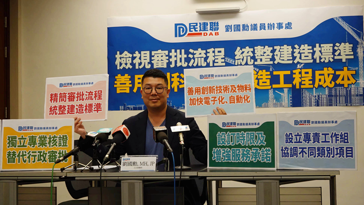 劉國勳及建造業(yè)界團(tuán)體晤發(fā)展局 商討減低建造工程成本及時間