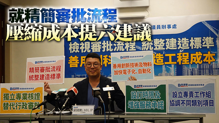 劉國(guó)勳及建造業(yè)界團(tuán)體晤發(fā)展局 商討減低建造工程成本及時(shí)間