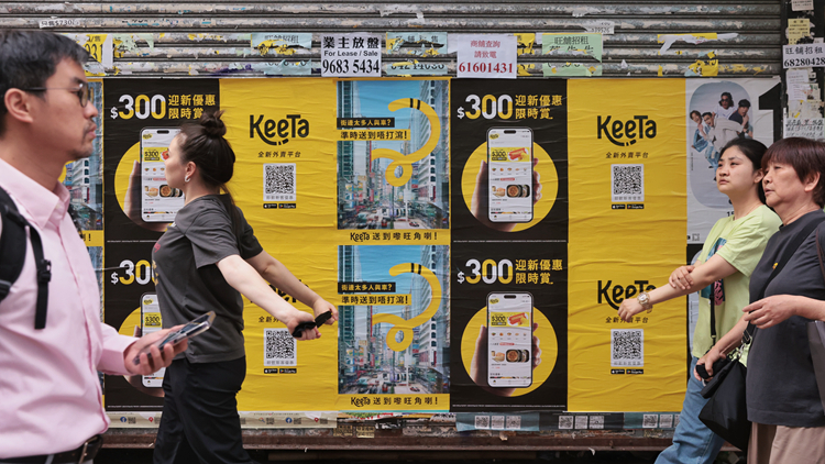 KeeTa上線外賣(mài)自取服務(wù) 逾千餐廳設(shè)低至堂食價(jià)8折優(yōu)惠