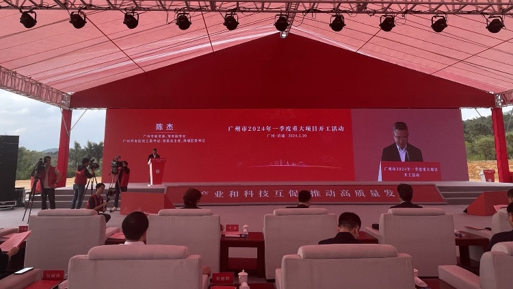 總投資逾3200億！廣州今年一季度319個重大項目開工