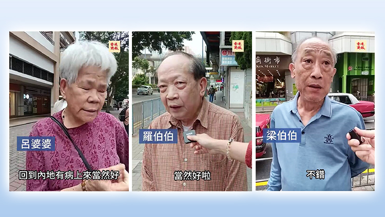 有片｜長者醫(yī)療券大灣區(qū)試點擴大 公公婆婆點睇呢？