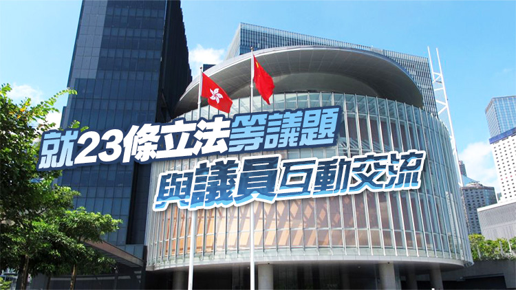 張國(guó)鈞鄧炳強(qiáng)帶隊(duì)出席立法會(huì)第13次前廳交流會(huì)