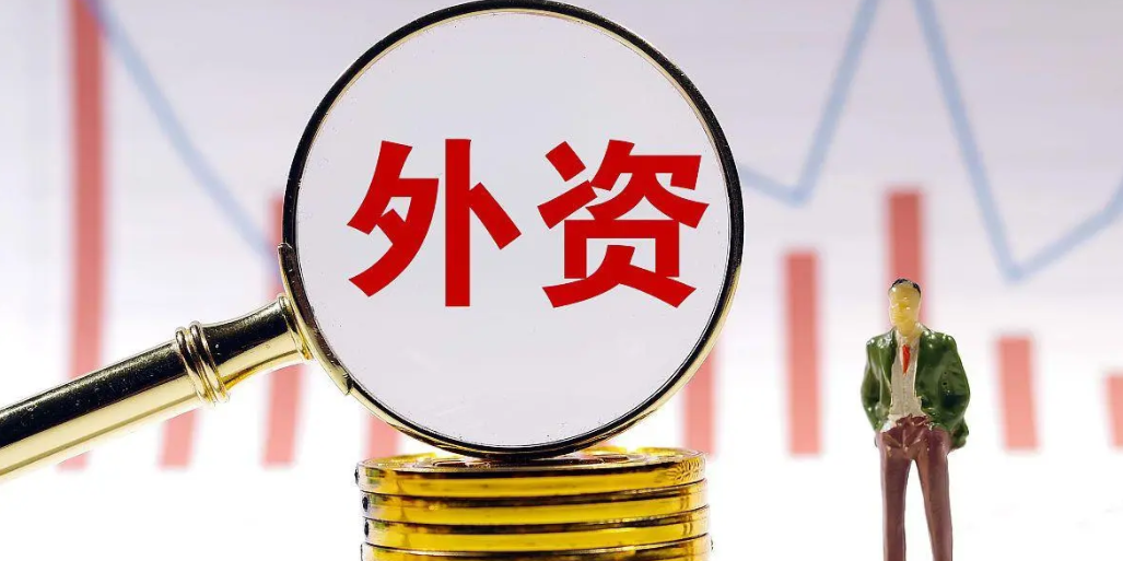 【財(cái)通AH】外資公募或再添新兵  安達(dá)有限公司有望「入主」華泰保興基金