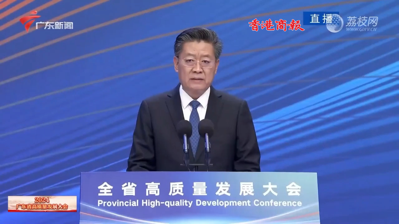 有片丨廣東省委常委、廣州市委書記郭永航：以二次創(chuàng)業(yè)奮進(jìn)姿態(tài) 大幹十二年 再造新廣州