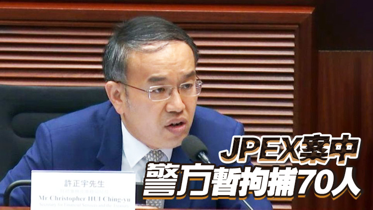 許正宇：過去3年涉及虛擬資產(chǎn)罪案7148宗 涉及金額近70億