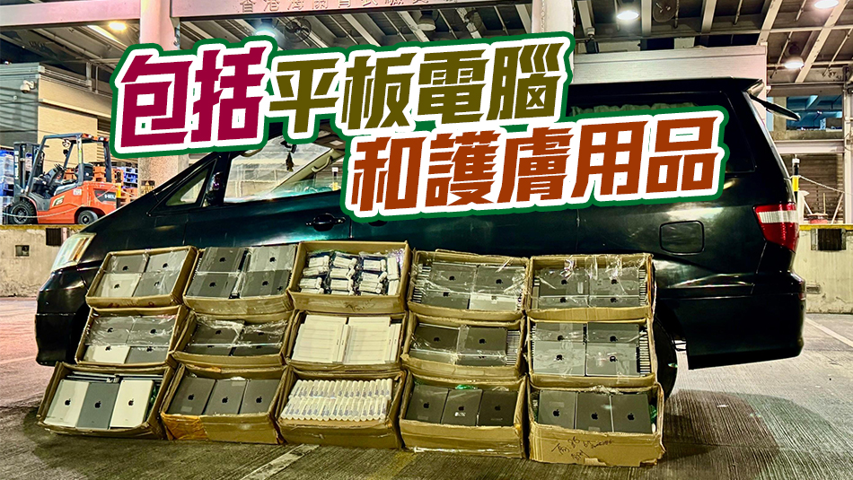海關及水警聯(lián)合行動 偵破約160萬元快艇走私案件