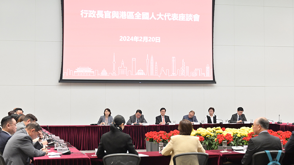 李家超與港區(qū)全國人大代表及政協(xié)委員舉行座談會