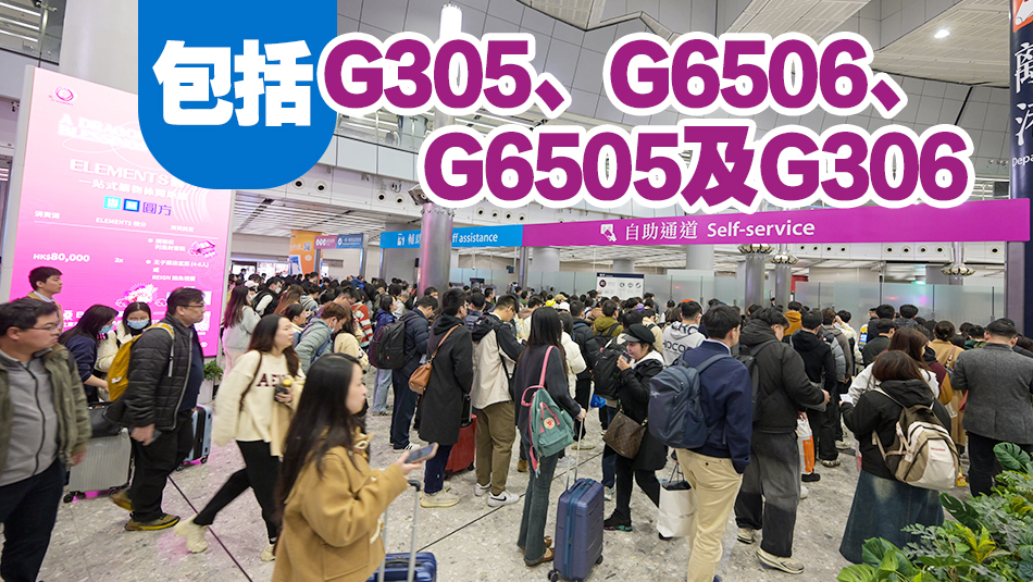 因應(yīng)天氣惡劣 22日及23日部分來往西九龍及天津西高鐵車次取消