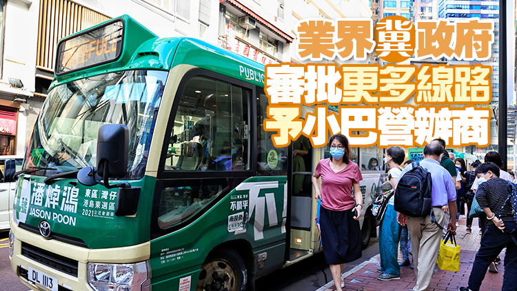 經(jīng)營困難 牌價大跌九成 近三年約100輛小巴因斷供被拖走