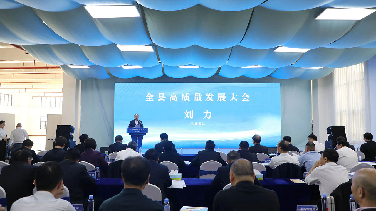河源龍川高質(zhì)量發(fā)展大會  奏響高質(zhì)量發(fā)展奮進(jìn)曲