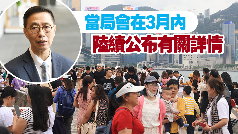 楊潤雄：市民及遊客3月在港可免費(fèi)領(lǐng)雪糕、乘搭電車及天星小輪