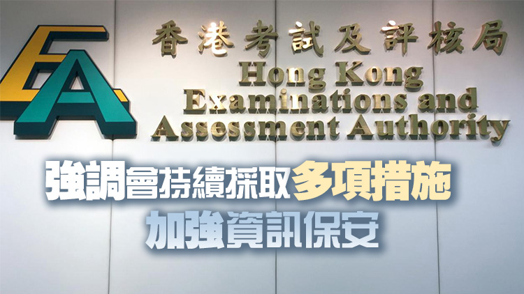 考評(píng)局回應(yīng)網(wǎng)傳系統(tǒng)被攻擊：無收到資料被盜或外洩報(bào)告及訊息