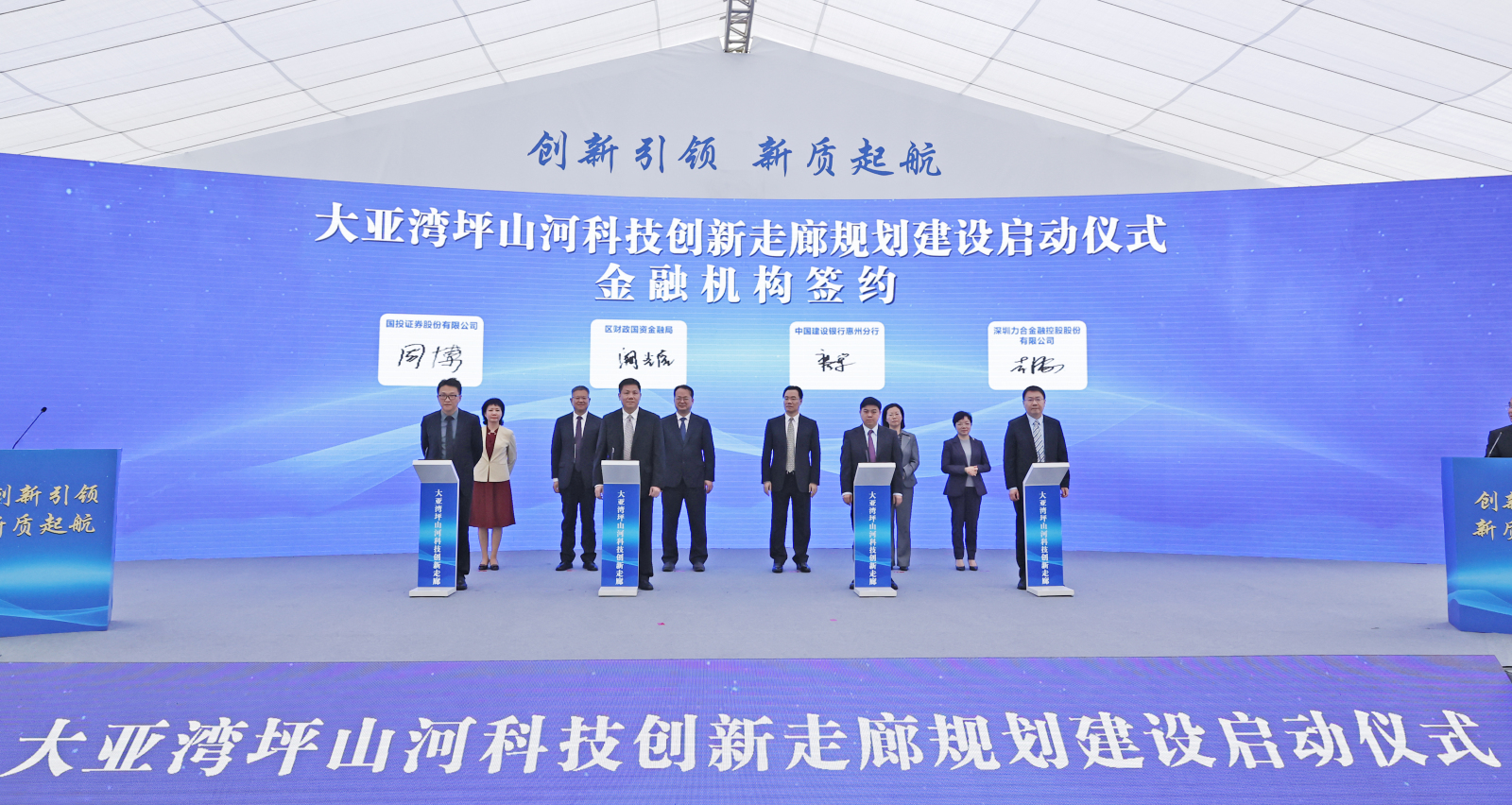 力爭2024年實(shí)現(xiàn)產(chǎn)值超1000億元 惠州大亞灣坪山河科技創(chuàng)新走廊規(guī)劃啟動建設(shè)