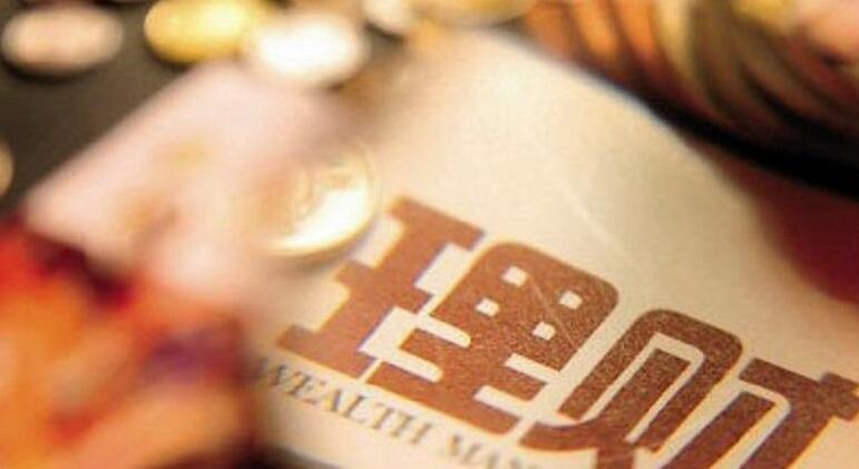 節(jié)後閒錢何處去？穩(wěn)健理財成主流