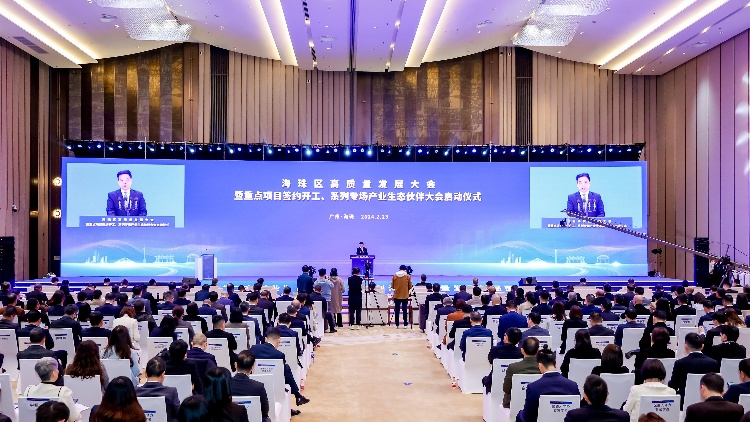 有片 | 廣州市海珠區(qū)召開高質(zhì)量發(fā)展大會 以新一代信息技術(shù)與工業(yè)築硬實(shí)力