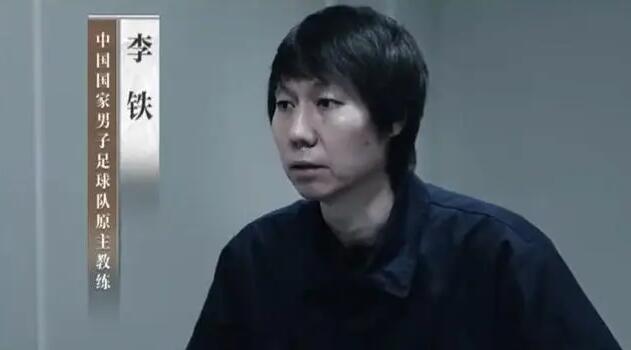 李鐵一審被判無(wú)期？謠言！