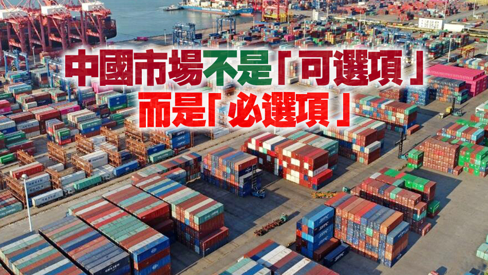 從上到下齊發(fā)力 中國(guó)吸引外資迎「新年攻勢(shì)」