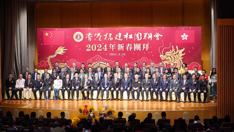 福建社團(tuán)聯(lián)會(huì)今日舉行新春團(tuán)拜