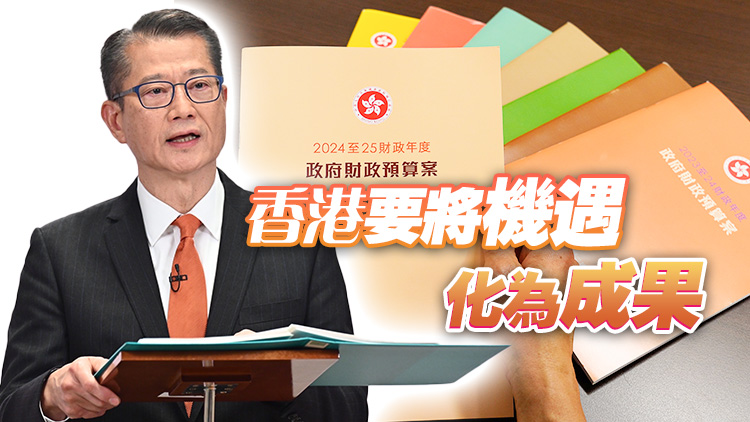 預算案封面曝光 陳茂波：預期今年經(jīng)濟逐步改善