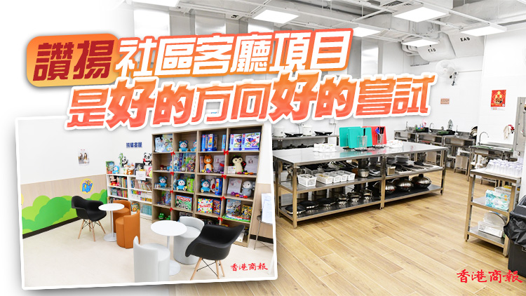 夏寶龍到黃大仙飲茶 視察深水埗社區(qū)客廳