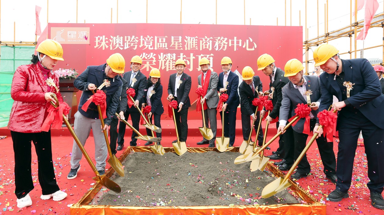 打造澳資創(chuàng)新平臺！珠海珠澳跨境區(qū)星匯商務(wù)中心封頂